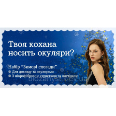 Подарунковий набір Зимові спогади від Алана, 2 спреї Вишневе