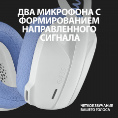 Гарнітура Logitech G435 LIGHTSPEED Wireless Gaming White (981-001074) Васильків