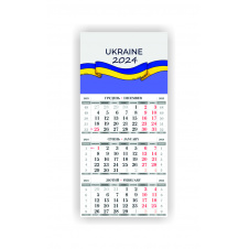 Календарь настенный квартальный 2024 год с 3 пружинами