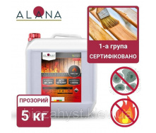 Алана 1 5кг, Вогнезахист №1, 1 група сертифіковано, працює навіть за -15