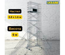 Алюмінієва вишка-тура базовий комплект ВТ8 з двома надбудовами Техпром