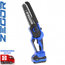 Пила цепная аккумуляторная ZEGOR CSMD-21BL-8" 2*(21 V, 4 Ач) бесщеточная, в кейсе (Серия X)