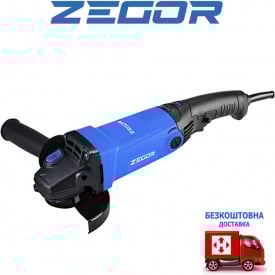 Машина кутова шліфувальна Zegor GBL150-1100SE з регулюванням та стабілізацією оборотів (Серія ADVANCED)