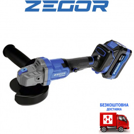 Машина акумуляторна кутова шліфувальна Zegor AGAX-21BL-125 2*(21V, 4Ач), безщіткова, у кейсі (Серія X)