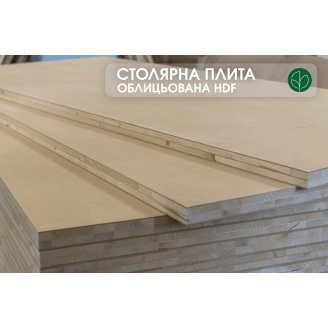 Столярная плита, облицованная с двух сторон HDF, 38 мм, 2,1х0,9 м, 1 сорт