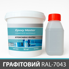 Эпоксидная краска для промышленных полов 10 кг графитовая RAL7043