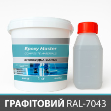 Эпоксидная краска для промышленных полов 1 кг графитовая RAL7043