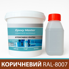 Эпоксидная краска для промышленных полов 1 кг коричневая RAL8007