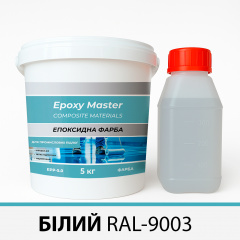 Эпоксидная краска для промышленных полов 5 кг белая RAL9003 Чернівці