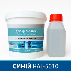 Эпоксидная краска для промышленных полов 10 кг синяя RAL5010 Шепетовка