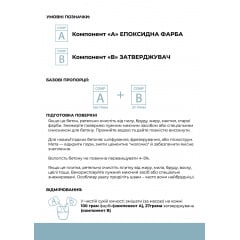 Эпоксидная краска для промышленных полов 3 кг синяя RAL5012 Косов