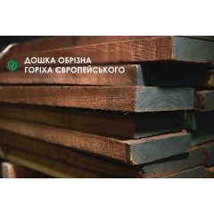 Доска камерной сушки, обрезная Американский Орех (экстра) Тячів