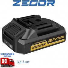 Акумуляторна батарея Zegor BL-2120P (21В, 2Аг)