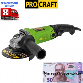 Машина кутова шліфувальна ProCraft PW-1200 125 мм+сертифікат