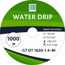 Стрічка емітерна для краплинного поливу WaterDrip 40 см (1000м) 0,2мм, Корея