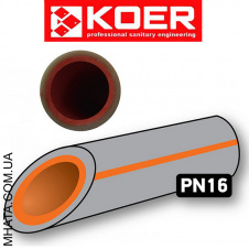 KOER Поліпропіленова (ППР) Труба PN16 d20, Чехія