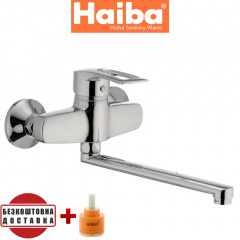 Змішувач для кухні від стіни HAIBA Germes (Chr-005) Кривий Ріг