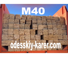 Елітний ракушняк М-40 400x400х400 мм 