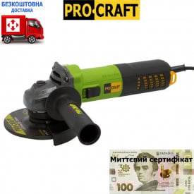 Машина кутова шліфувальна ProCraft PW-1550 125 мм БЕЗЩІТКОВА (плавний пуск, регулювання та стабілізація оборотів)+сертифікат