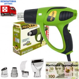 Промисловий фен Procraft PH1800 (4 насадки)+сетифікат