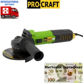Машина кутова шліфувальна ProCraft PW-2350 125 мм БЕЗЩІТКОВА (плавний пуск, регулювання та стабілізація оборотів)+сертифікат