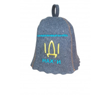 Банная шапка Luxyart Рускій корабль іді One Size серый LA-744
