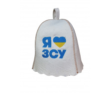 Банная шапка Luxyart One Size Я Люблю ЗСУ натуральный войлок Белый (LA-874)