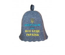Банная шапка Luxyart One Size Keep calm and Все буде Україна натуральный войлок Серый (LA-863)