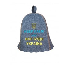 Банная шапка Luxyart One Size Keep calm and Все буде Україна натуральный войлок Серый (LA-863)