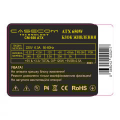Блок питания Casecom CM 650 ATX 650W Київ