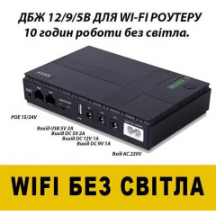 Бесперебойник UPS для WI-Fi роутера No Brand 10400 mah 5 9 12V Черный (2317590052) Львів
