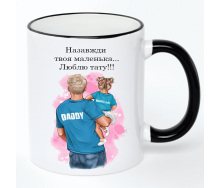 Чашка No Brand Для тата 330 мл Разноцветный (chaskadlya-8)