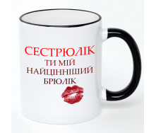 Чашка No Brand Для сестры 330 мл Разноцветный (chaskadlya-17)