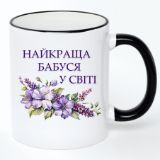 Чашка No Brand Для бабушки 330 мл Разноцветный (chaskadlya-9)