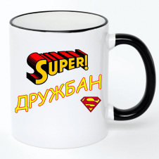 Чашка No Brand Для друга 330 мл Разноцветный (chaskadlya-45)