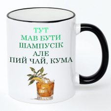 Чашка No Brand Для кумовья 330 мл Разноцветный (chaskadlya-42)