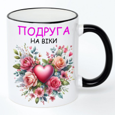 Чашка No Brand Для подруги 330 мл Разноцветный (chaskadlya-47)