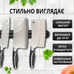 Держатель для ножей No Brand 33 см Черный (MAGNOG-BLK-0678) Кропивницкий