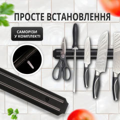 Держатель для ножей No Brand 33 см Черный (MAGNOG-BLK-0678) Кропивницкий