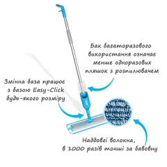 Швабра-спрей e-Cloth Easy-Click Spray Mop 743367 Миколаїв