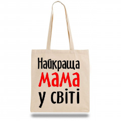 Эко-сумка шоппер с принтом "Найкраща мама у світі" Кавун Бежевый Лубны