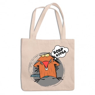 Эко-сумка шоппер с принтом из мультика Злюки бобры 