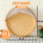 Поднос плетеный бамбуковый No Brand с сеткой-крышкой 30х30х17.5 см Бежевый (BAMKOS-0867) Хмельницкий