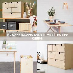 Фанера гибкая сейба 8 - мм 1,22х2,50 м (Поперечная / Cross) Київ