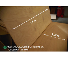 Фанера окуме влагостойкая 2500х1220х10 мм