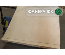 ФАНЕРА влагостойкая ФК береза ​​(1,525 х 1,525 м) СР/СР (3/3) - 4 мм