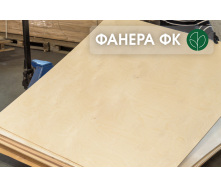 ФАНЕРА влагостойкая ФК береза ​​(1,525 х 1,525 м) В/ВВ (1/2) - 18 мм / 1 лист = 2,325 кв.м.