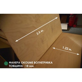 Фанера окуме влагостойкая 2500х1220х10 мм