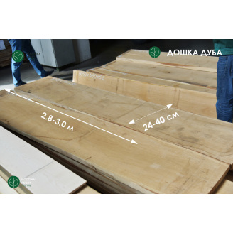 Доска Дуб обрезная 32-52 мм II сорт