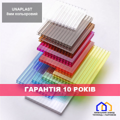 Стільниковий полікарбонат 8 мм кольоровий Шепетівка
